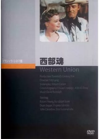 西部魂のポスター