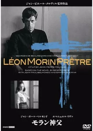 モラン神父のポスター
