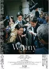 Winnyのポスター