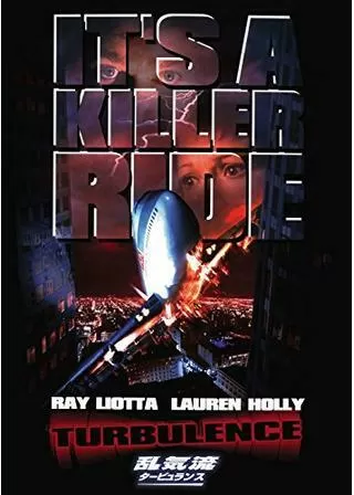 乱気流／タービュランスのポスター