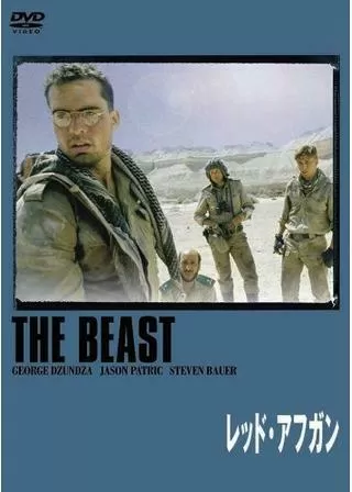 レッド・アフガンのポスター