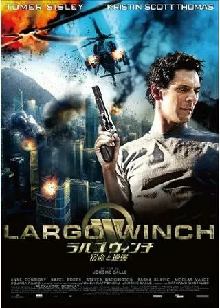 ラルゴ・ウィンチのポスター