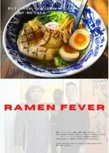 RAMEN FEVERのポスター