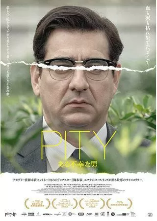 PITY ある不幸な男のポスター