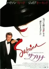 サブリナのポスター