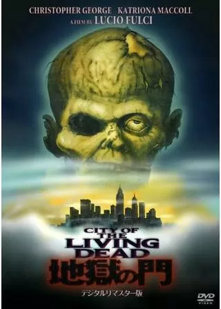 地獄の門のポスター