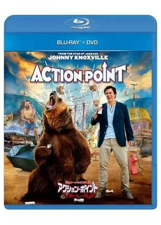 ジョニー・ノックスヴィル アクション・ポイント / ゲスの極みオトナの遊園地のポスター