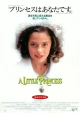 リトル・プリンセスのポスター