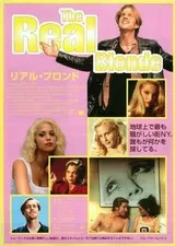 リアル・ブロンドのポスター