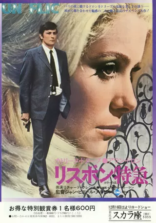 リスボン特急のポスター