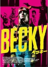 BECKY ベッキーのポスター