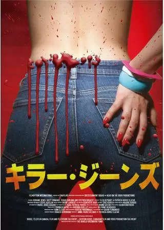 キラー・ジーンズのポスター