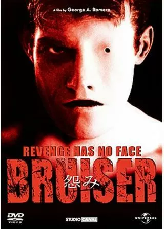 URAMI 〜怨み〜のポスター