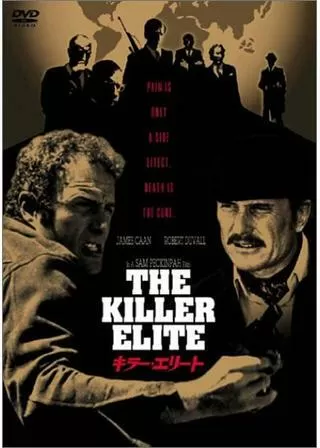キラー・エリートのポスター