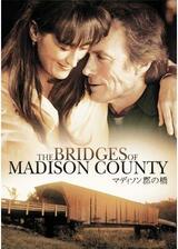 マディソン郡の橋のポスター