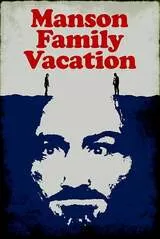 マンソン・ファミリーの休暇のポスター
