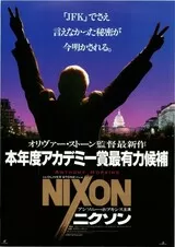 ニクソンのポスター