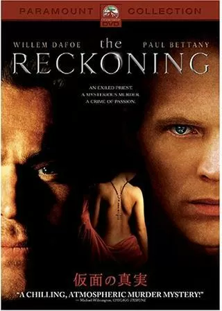 仮面の真実のポスター