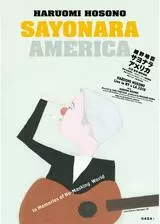 SAYONARA AMERICAのポスター