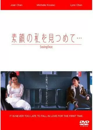 素顔の私を見つめて…のポスター