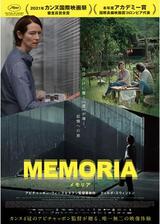 MEMORIA メモリアのポスター