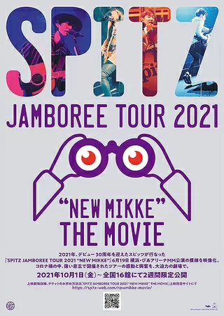 SPITZ JAMBOREE TOUR 2021 “NEW MIKKE” THE MOVIEのポスター