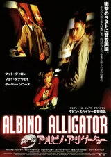 アルビノ・アリゲーターのポスター