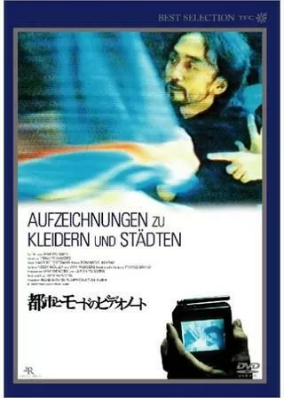 都市とモードのビデオノートのポスター