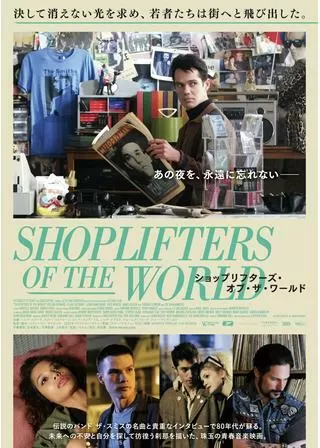ショップリフターズ・オブ・ザ・ワールドのポスター