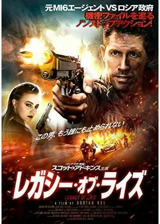 レガシー・オブ・ライズのポスター