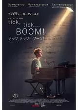 tick, tick...BOOM!：チック、チック…ブーン！のポスター