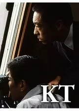 KTのポスター