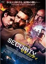 SECURITY／セキュリティのポスター