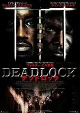 デッドロック（2002）のポスター