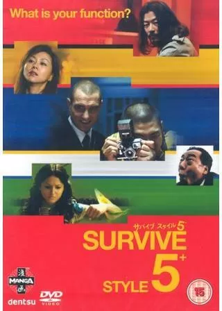 SURVIVE STYLE5+ /サバイブ スタイル5+のポスター