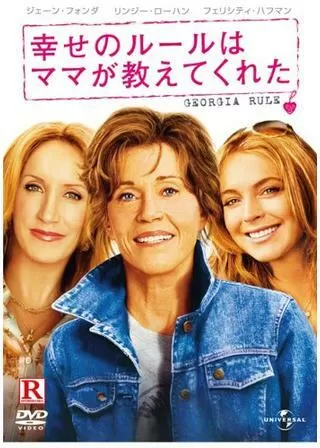 幸せのルールはママが教えてくれたのポスター