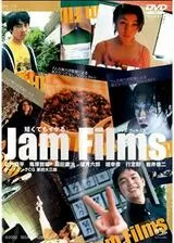 Jam Films （ジャム フィルムズ）のポスター