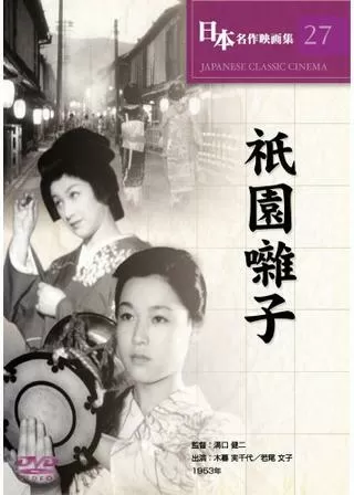 祇園囃子のポスター