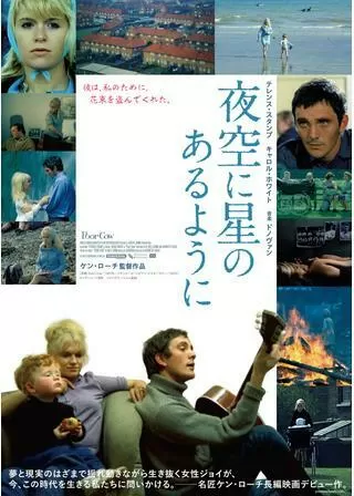夜空に星のあるようにのポスター