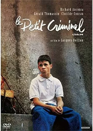 ピストルと少年のポスター