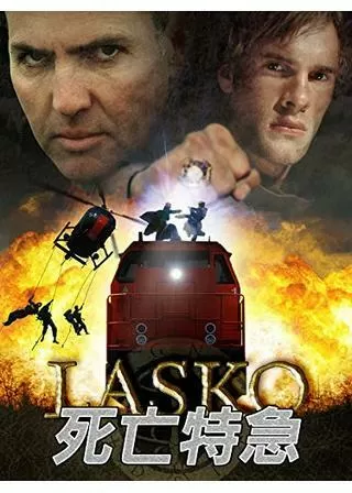 死亡特急のポスター