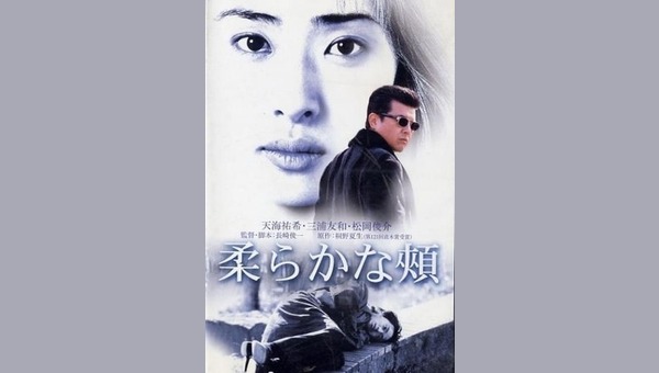 柔らかな頬 - 解説・レビュー・評価 | 映画ポップコーン