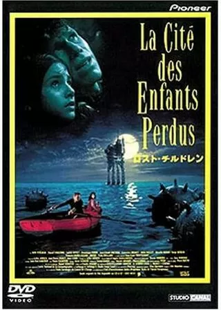 ロスト・チルドレンのポスター