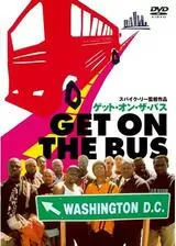 ゲット・オン・ザ・バスのポスター