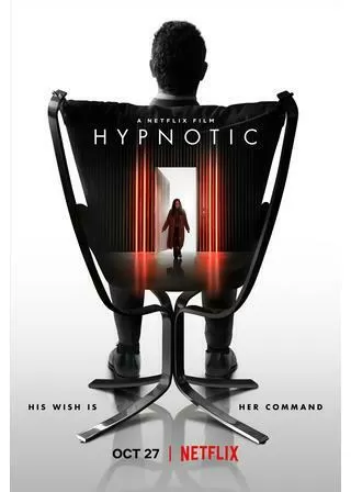 意のままにのポスター