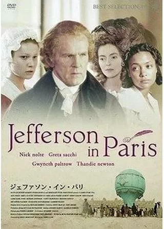 ジェファソン・イン・パリ/若き大統領の恋のポスター