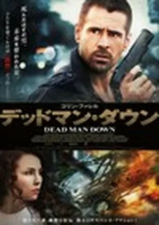 クリーンスキン 許されざる敵 解説 レビュー 評価 映画ポップコーン