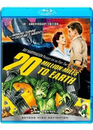 地球へ2千万マイルのポスター