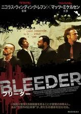 ブリーダー（1999）のポスター