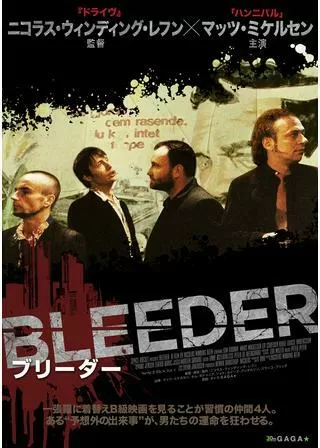 ブリーダーのポスター